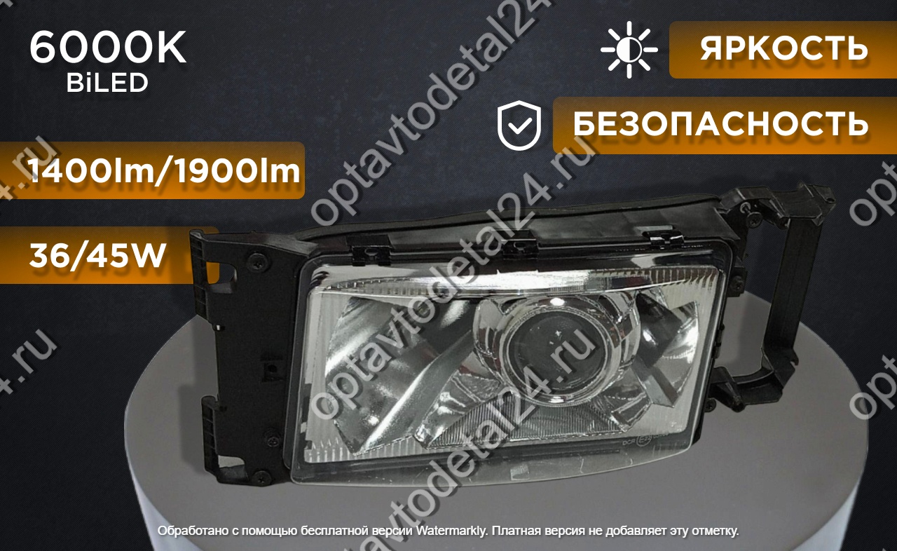 Фара Scania 4-5 BiLED Эконом Комплект 2 штуки