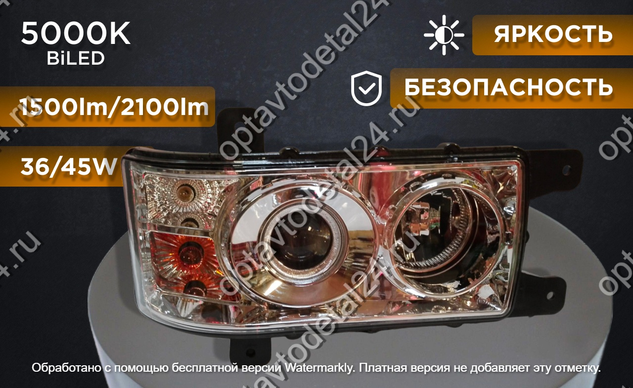 Фара КАМАЗ 65115 BiLED комплект 2 штуки