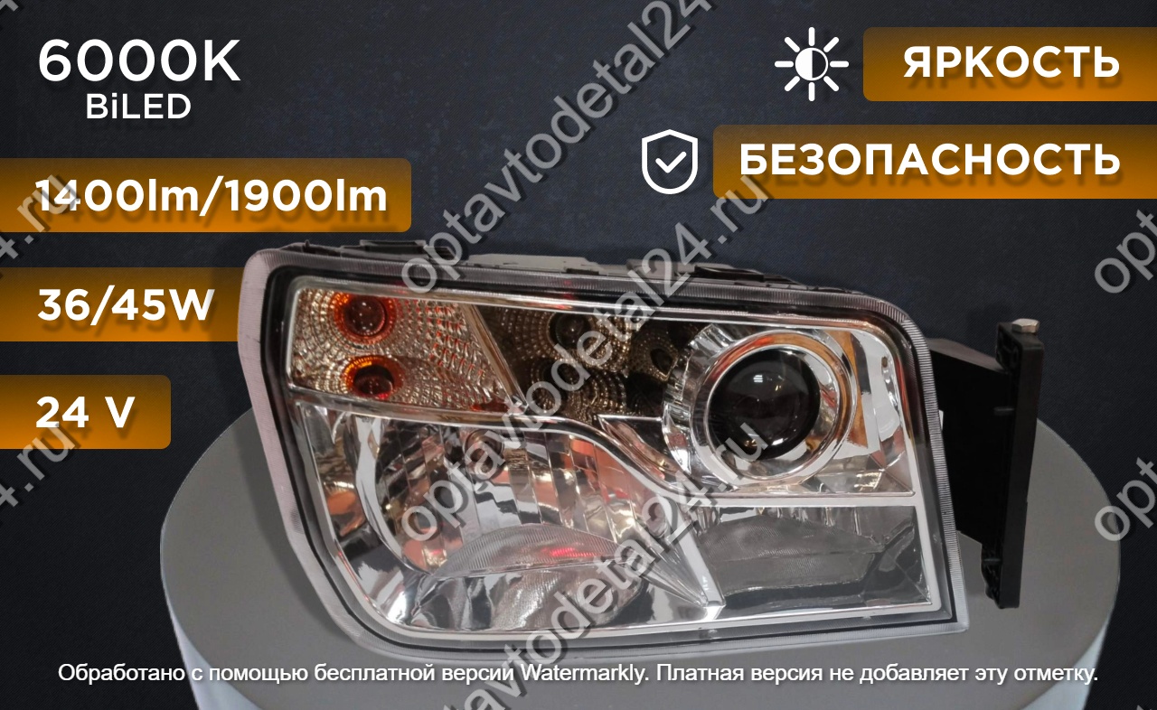 Фара SHACMAN X3000 BiLED Комплект 2 штуки